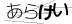 CAPTCHA
