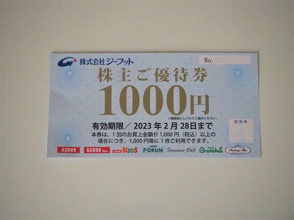 ジーフット株主優待優待（1万円分） |