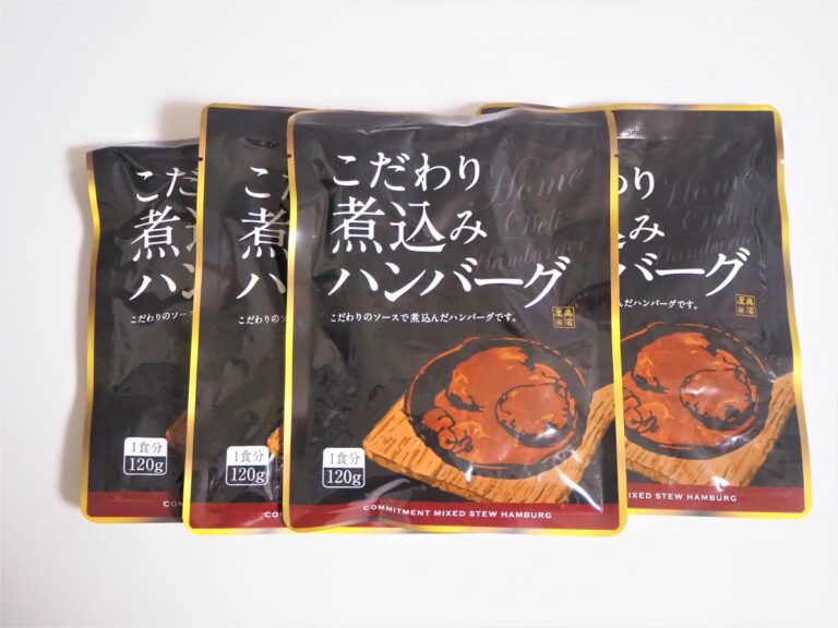 日本管財（9728）より株主優待のこだわりソースの煮込みハンバーグが到着！！ ホタテの目株ブログ