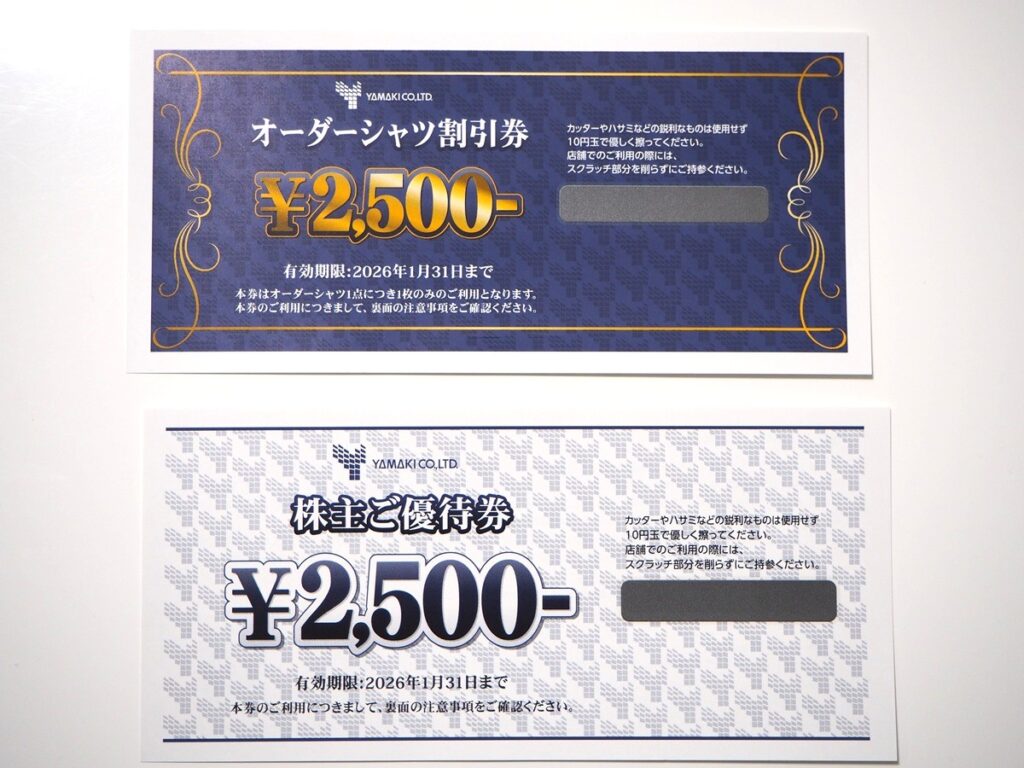 山喜(3598)より株主優待が到着!優待でノーアイロンシャツを購入!!