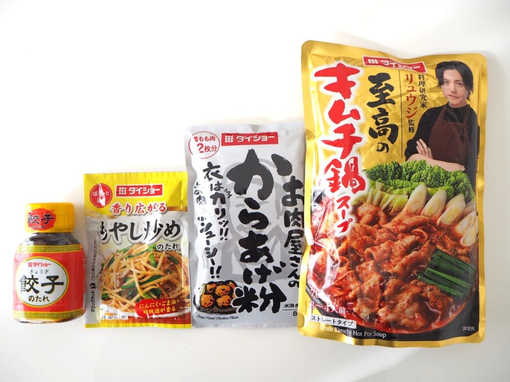 ダイショー（2816）より株主優待が到着！2025年9月の100株優待内容！！